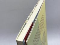 時はいま 朝文社 ミゲール アルガリン