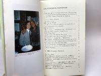 時はいま 朝文社 ミゲール アルガリン