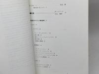 ヨーロッパ・キリスト教美術案内 　日本基督教団出版局