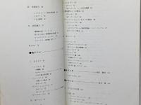 ヨーロッパ・キリスト教美術案内 　日本基督教団出版局