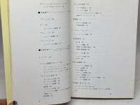 ヨーロッパ・キリスト教美術案内 　日本基督教団出版局