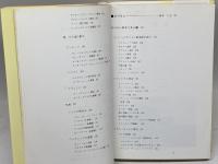 ヨーロッパ・キリスト教美術案内 　日本基督教団出版局