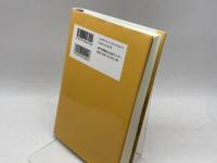 兵庫医科大学創設森村茂樹―奉仕と、愛と、知と 神戸新聞総合印刷 松本 順司