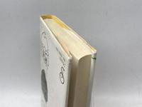 幻の明治維新―やさしき志士の群 (1977年) 創世記 高橋 義夫