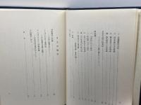 日本文法―理論と教育 (1973年) 明治書院 佐藤 喜代治