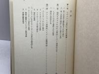 現代イギリスの移民労働者 (世界差別問題叢書) 明石書店