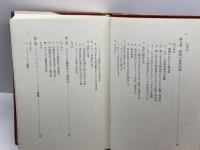 現代イギリスの移民労働者 (世界差別問題叢書) 明石書店