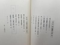 兵庫史再見 神戸新聞総合印刷 根本 克夫