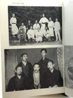 中村三郎全歌集　大悟法利雄編 、短歌新聞社 、昭50