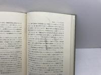ドイツ経営学説史  (経営経済学選書〈3〉) ミネルヴァ書房 海道 進
