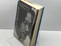 風よ海をわたれ―李恢成十年の対論 (1982年) 同時代社 李 恢成