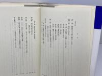 経済民主主義―本質・方途・目標 (1983年)　お茶の水書房