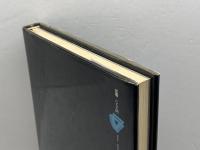 スクリーンの夢魔―現代映画論 潮出版社 澁澤龍彦