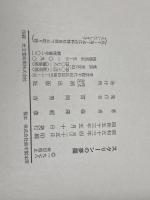 スクリーンの夢魔―現代映画論 潮出版社 澁澤龍彦