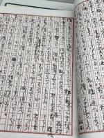 明暗: 野上彌生子作自筆稿本 岩波書店 野上 弥彌子 限定350部