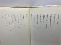 星の文学・美術 (1982年)　草下英明　れんが書房新社
