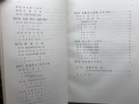 松山市戦災復興誌 (1969年) 松山市 松山市