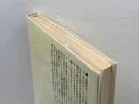 新ソ連憲法・資料集 (1978年)