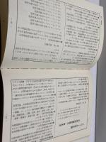 新ソ連憲法・資料集 (1978年)