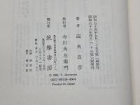 1812年の雪―モスクワからの敗走 (1980年)