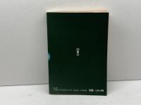 囲碁新手年鑑 84年版 四星社