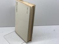 激動期の日本労働運動―明治・大正から総評結成まで (1975年)