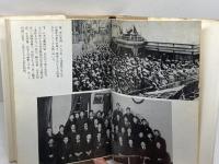 激動期の日本労働運動―明治・大正から総評結成まで (1975年)