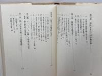 激動期の日本労働運動―明治・大正から総評結成まで (1975年)