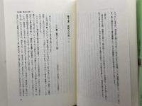 ローマ人への手紙 講解説教―恵心(えしん)流キリスト教 キリスト新聞社 小西芳之助
