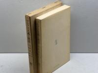 マルクス主義と刑法 (1979年) (翻訳叢書〈11〉) 成文堂 A.A.ピォントコフスキー