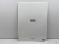 Violin Sonata No. 1 in a Op. 13: Urtext (Edition Peters) Alfred Music Fauré, Gabriel