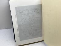 古今集校本 (1977年) (笠間叢書〈79〉)