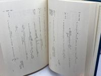 古今集校本 (1977年) (笠間叢書〈79〉)