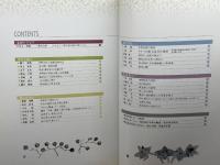 飛鳥に学ぶ : 飛鳥保存財団設立30年記念号 飛鳥保存財団