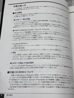 マルチメディアテクニカルガイド サウンド編 リットーミュージック 高橋 信之