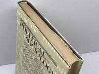 政治社会学入門 (1982年) 新評論 トム・ボットモア