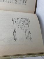 政治社会学入門 (1982年) 新評論 トム・ボットモア