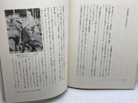 紳士は競馬がお好き―馬家先生、世界を駆ける (1983年) 現代評論社 石川 喬司