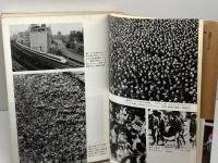 余暇の戦後史 (東書選書) 東京書籍 石川弘義