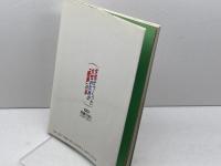 女性がつくった女性のための「競馬」の本 Gakken グループMARE