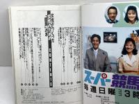 女性がつくった女性のための「競馬」の本 Gakken グループMARE