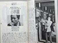 女性がつくった女性のための「競馬」の本 Gakken グループMARE