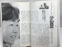 女性がつくった女性のための「競馬」の本 Gakken グループMARE