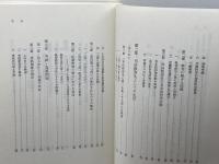 法曹養成白書 (1979年) 日本評論社 日本弁護士連合会