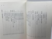 法曹養成白書 (1979年) 日本評論社 日本弁護士連合会