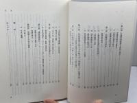 法曹養成白書 (1979年) 日本評論社 日本弁護士連合会
