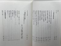 あるべき司法を求めて (1983年) 日本評論社 東京弁護士会