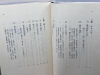 ヨーロッパの裁判 (1984年)　　野村二郎　有信堂