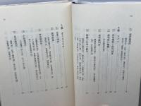 ヨーロッパの裁判 (1984年)　　野村二郎　有信堂