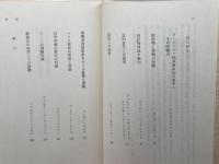 ヨーロッパ民事手続法―その現状と課題 (1985年) 中央大学出版部 石川 明